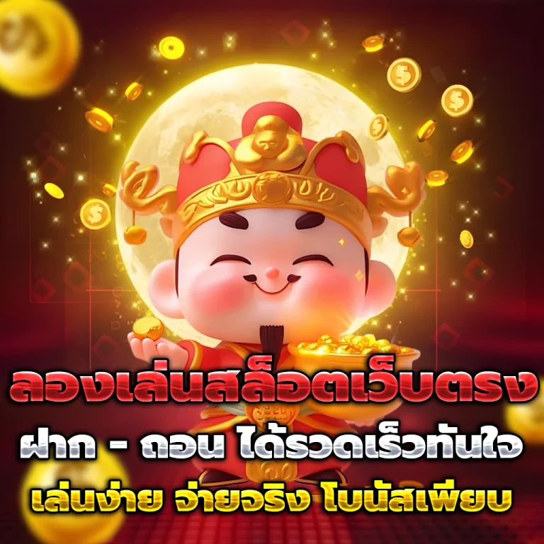 Loving88 เว็บตรง
