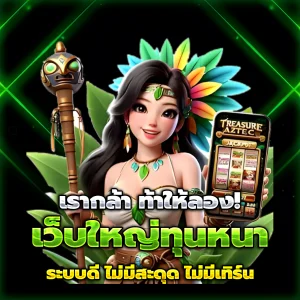สล็อต Loving88
